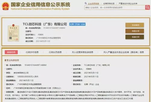 TCL微芯科技 以十亿资本为基，开启半导体与AI融合新篇章